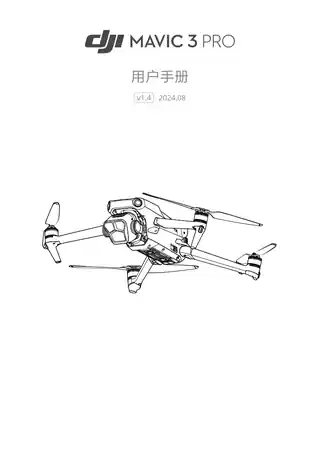 DJI大疆DJI Mavic 3 Pro
